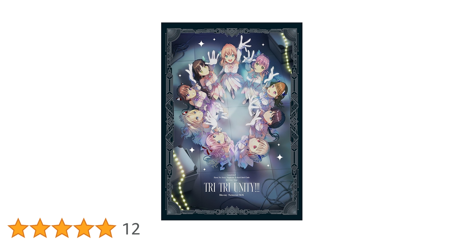 蓮ノ空　3rd Live Tour Blu-ray Memorial BOX Amazon.co.jp: ラブライブ!蓮ノ空女学院スクールアイドルクラブ